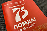 Саратовцы под голос Левитана вспомнят о вкладе земляков в Победу 
