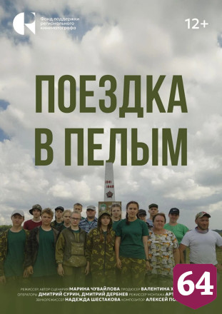 Назван фильм открытия кинофестиваля «Саратовские страдания» 