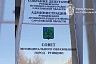 Чиновник «трудоустроил» родственницу и похитил 170 тысяч рублей
