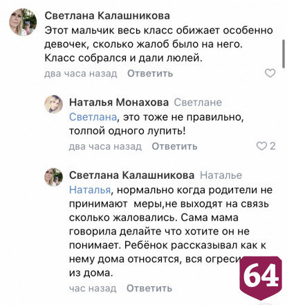 Школьники на перемене толпой избили ученика 3-го класса
