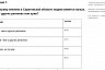 Коммунисты оценили потенциал губернатора Саратовской области