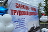 В Саратове заложили камень под стелу «Город трудовой доблести»