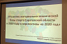 Для саратовских спортсменов закупили современное оборудование на 64 млн рублей