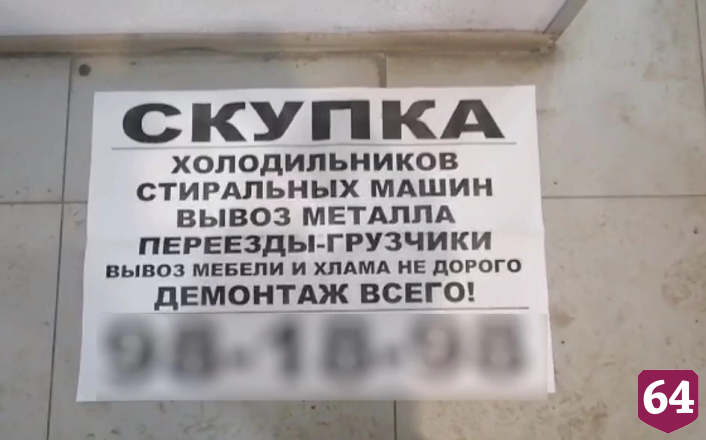 Саратовцы хотели вывезти хлам в Волгограде и попали под статью