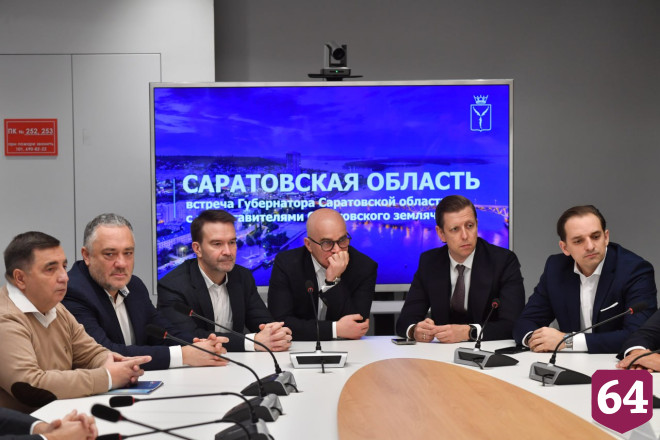 Губернатор поблагодарил саратовское землячество за поддержку социальных проектов 