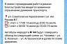 В Саратове изменили схему движения автобусов