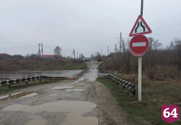 В Саратовской области из-за паводка закрыли движение по мосту