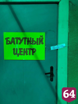 В батутном центре нашли опасные нарушения 