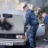 Саратовские приставы потушили автомобиль и предотвратили взрыв 