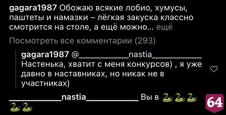 Саратовская певица отрицает принадлежность к рептилиям