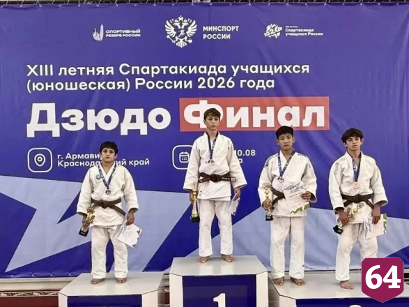 Саратовские дзюдоисты завоевали бронзовые медали спартакиады 