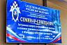 Сотрудница саратовского Следкома участвует в федеральном семинаре по работе со СМИ