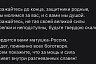 Саратовская девочка написала стихотворение о будущей победе России
