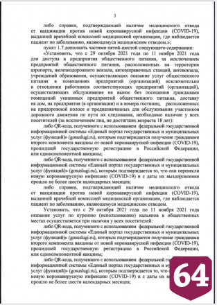 В Саратовской области ввели новые ограничения из-за коронавируса