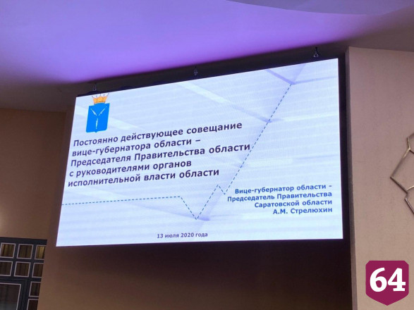 В Саратове выбирают участок для нового ледового дворца