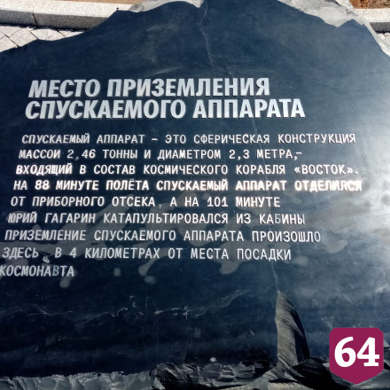 Парк покорителей космоса встретил участников 500-километрового велопробега
