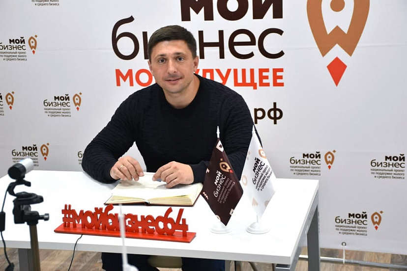 Саратовский бизнесмен поддержал стандарты обучения предпринимательству