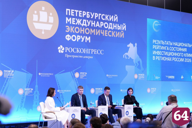 Саратовская область вошла в топ-10 рейтинга состояния инвестклимата