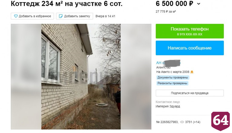 В Саратове дома меняют на автомобили