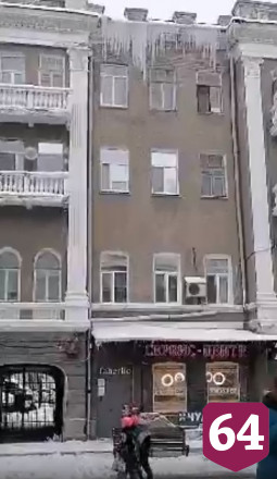 В центре Саратова жители гуляют под метровыми сосульками