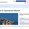 Саратовцам разъяснили условия досрочного выхода на пенсию 