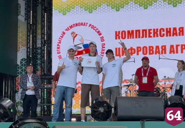 Студенты Вавиловского университета признаны лучшими цифровыми агроинженерами России