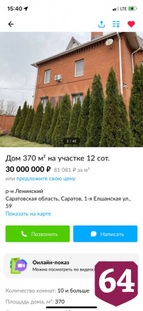 В Саратове продают коттедж с сантехникой из Европы и Америки