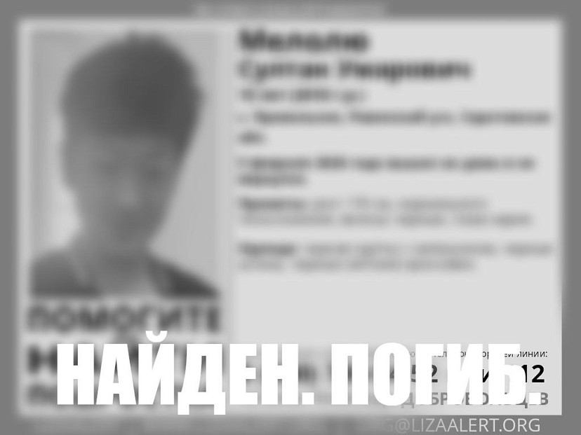 Тело пропавшего под Саратовом подростка нашли случайно