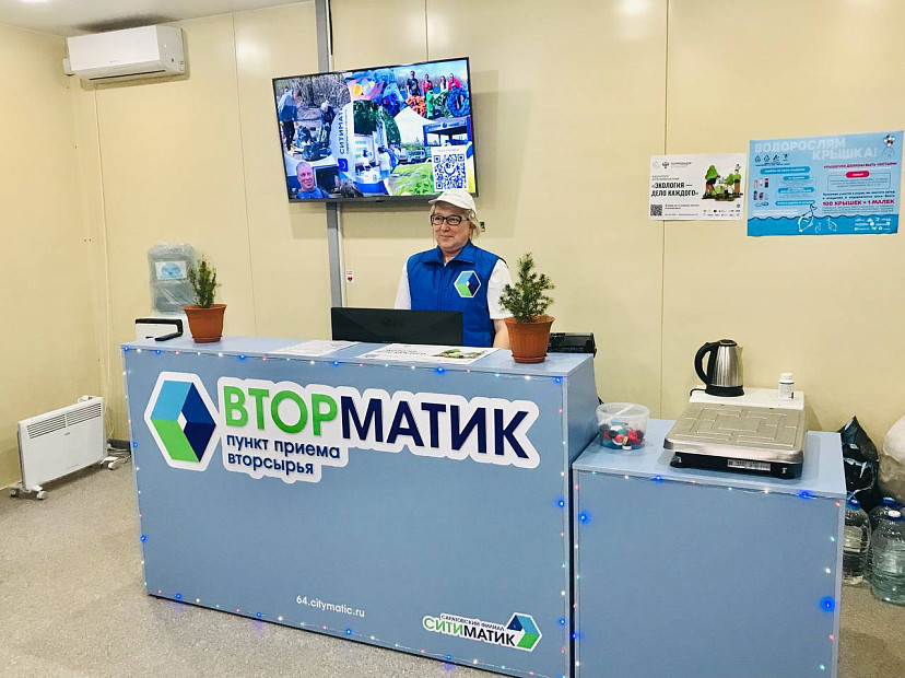 Энгельсский экопункт приема вторсырья подвел итоги двух лет работы в регионе