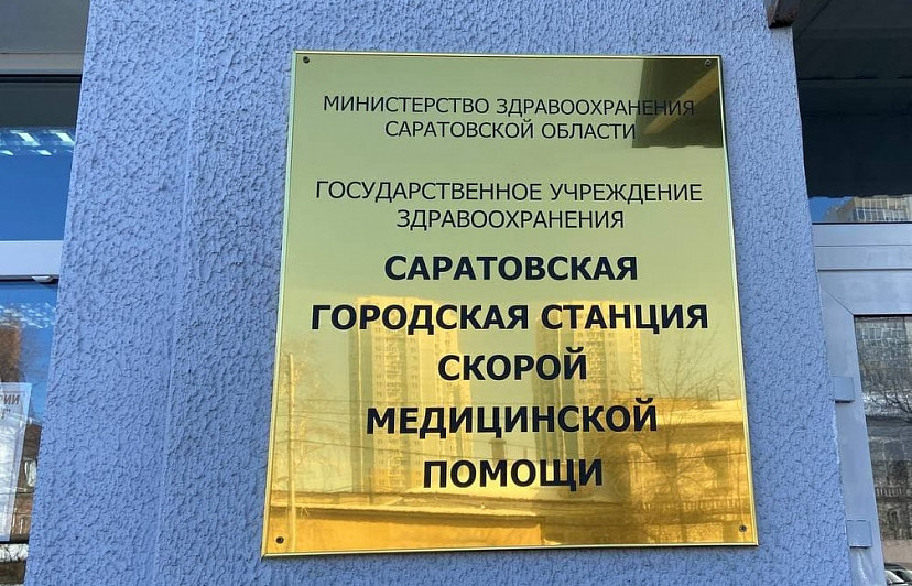 На скользких улицах Саратова травмы получили 25 человек