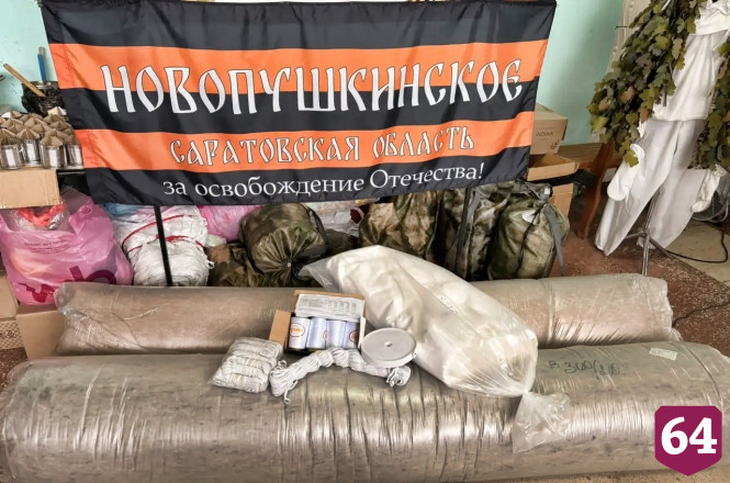 Саратовские женщины шьют теплую экипировку для бойцов СВО
