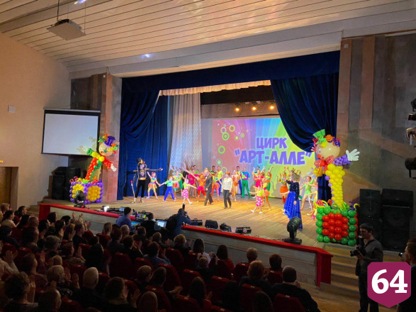 Марксовский цирк «Арт-Алле» отпраздновал 25-летие 