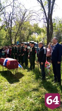 Под Саратовом простились с героем СВО