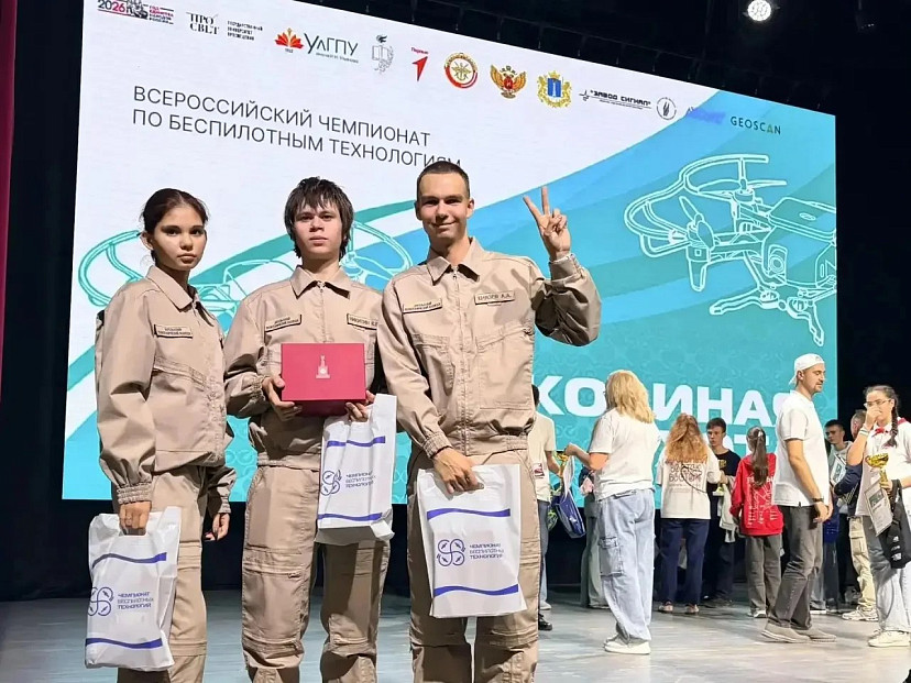 Саратовские студенты отличились на чемпионате по беспилотным технологиям
