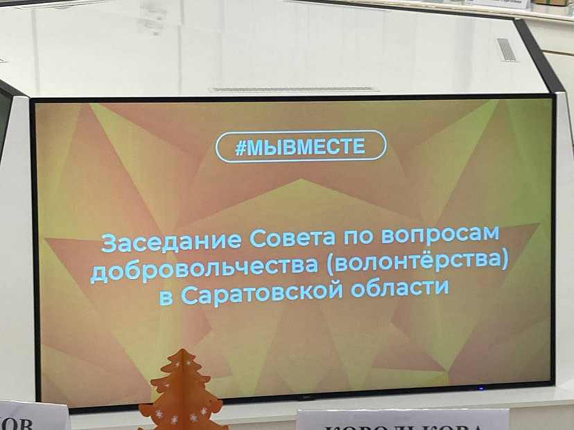 Саратовцы помогут разработать стратегию молодежной политики 