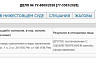 Саратовским дорожникам повторно изберут меру пресечения за аферы на 8,6 млн рублей