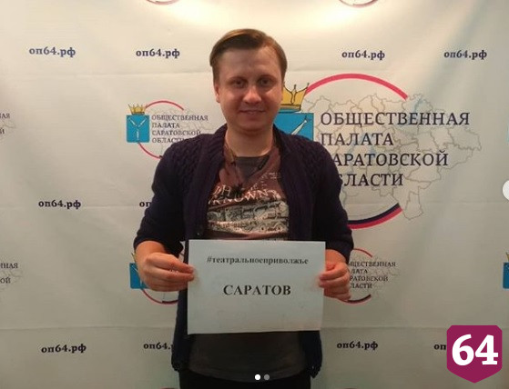Творческая молодежь Саратова поддержала челлендж «Театральное Приволжье»
