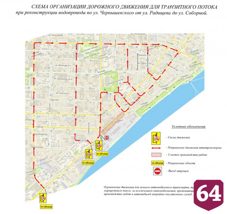 В Саратове на две недели перекроют улицу Чернышевского 