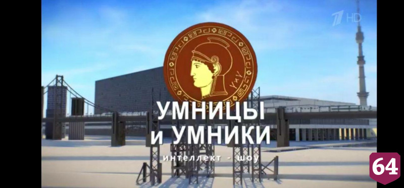 Саратовская лицеистка вышла в полуфинал игры Первого канала «Умницы и умники»