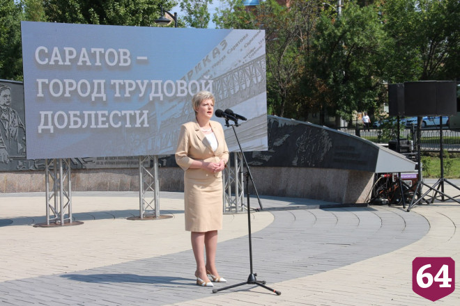 Саратов отмечает присвоение звания «Город трудовой доблести»