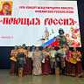 Саратовский ансамбль получил Гран-при международного песенного конкурса 