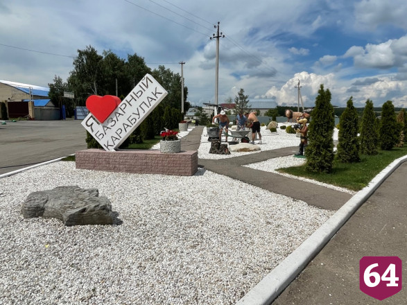 Под Саратовом на заросшем пустыре появился новый сквер