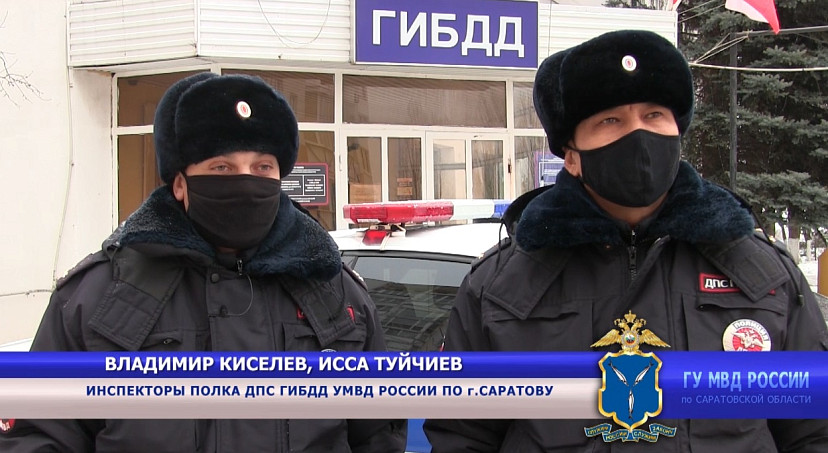 Полицейские спасли саратовца с сердечным приступом