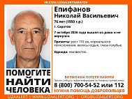 В Саратове пропал без вести 76-летний мужчина