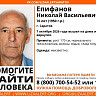 В Саратове пропал без вести 76-летний мужчина