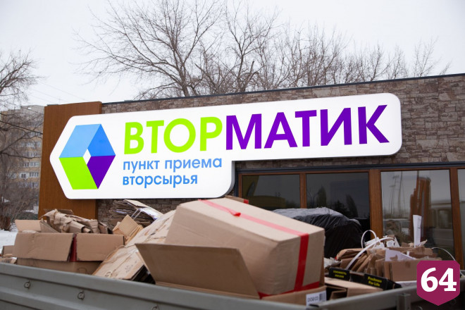 Сортировка макулатуры на объектах «Ситиматик» сохранила более 3 тысяч деревьев
