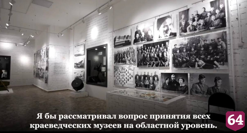 Губернатор поручил проработать передачу краеведческих музеев на областной уровень