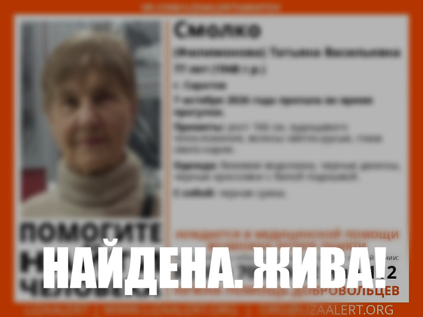 Потерявшаяся во время прогулки в Саратове женщина найдена 
