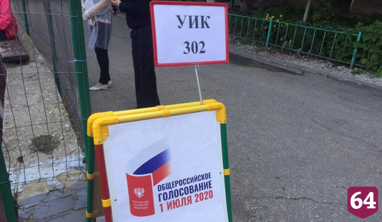 Саратовцы выстраиваются в очереди на голосование по Конституции во дворах