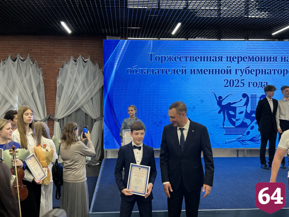 Одаренные дети Саратовской области получили стипендию губернатора 